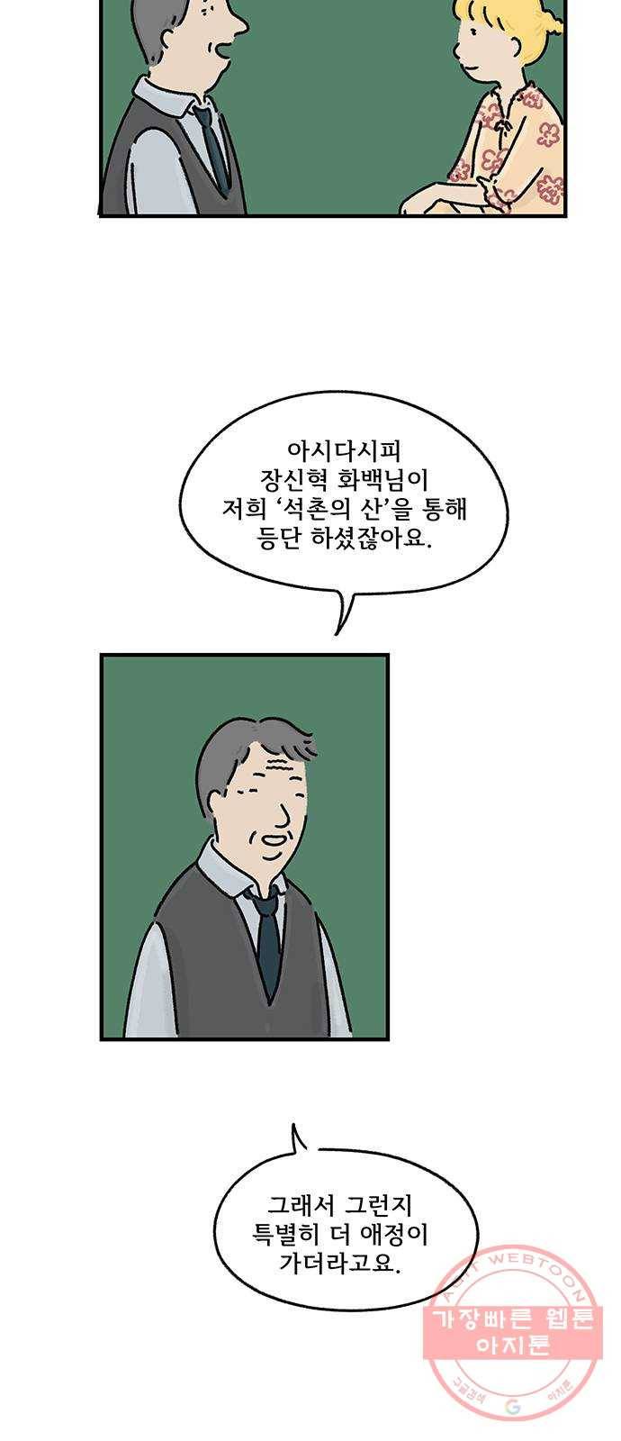 드로잉 레시피 57화 비밀 3