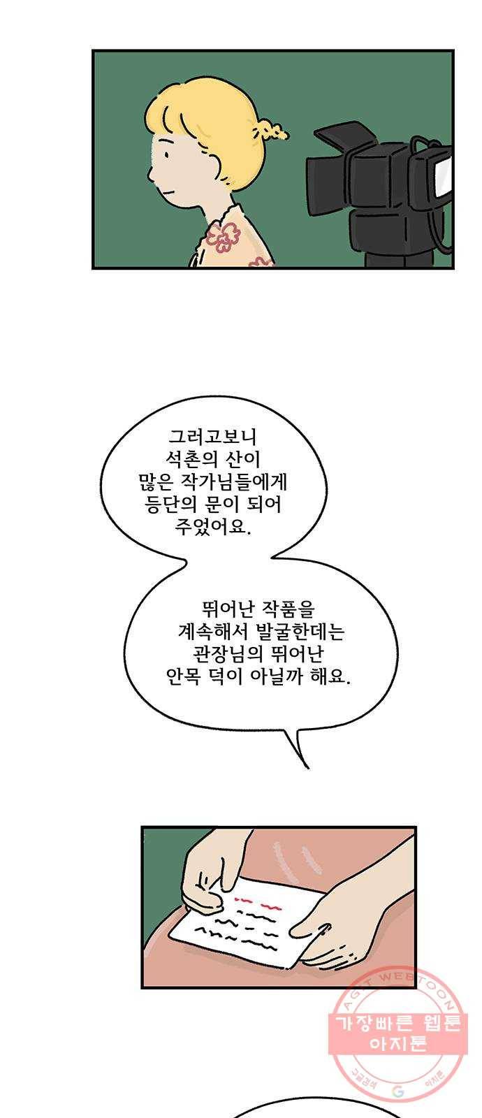 드로잉 레시피 57화 비밀 4
