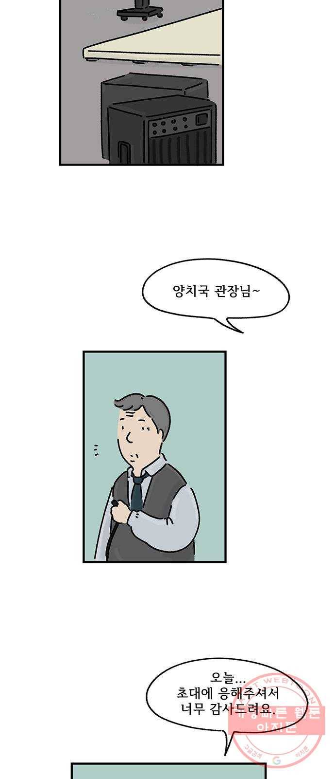 드로잉 레시피 57화 비밀 6
