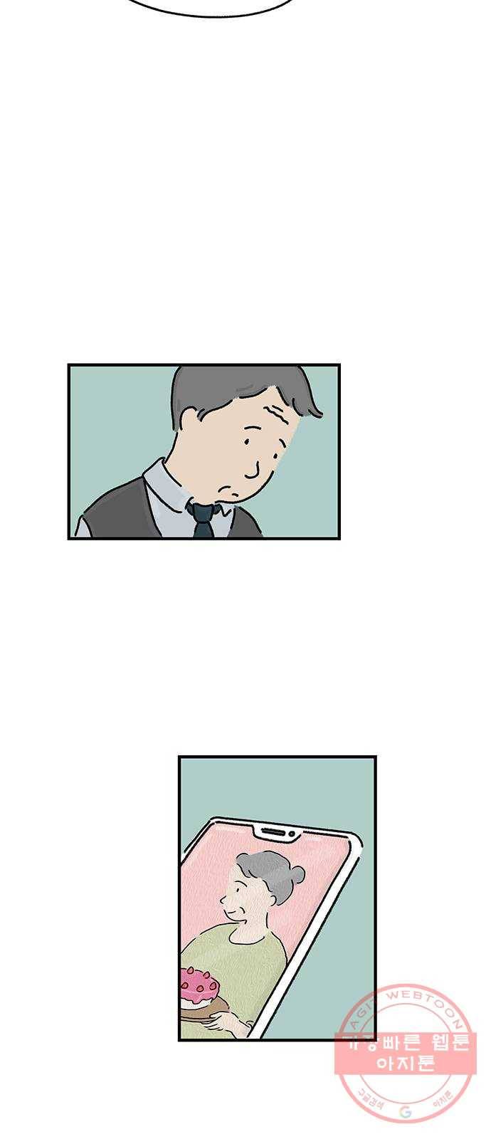 드로잉 레시피 57화 비밀 8