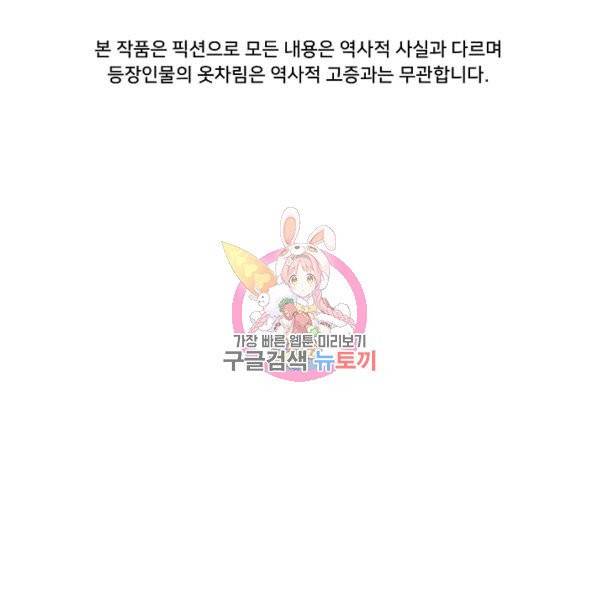 용, 감한 연애 23화 1