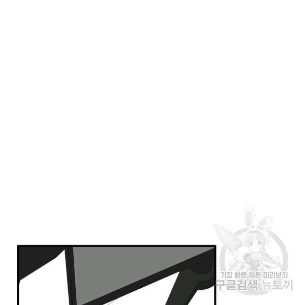 용, 감한 연애 23화 2