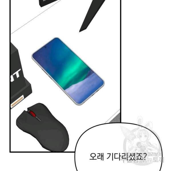 용, 감한 연애 23화 3