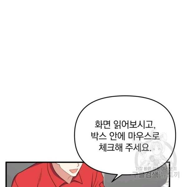 용, 감한 연애 23화 6