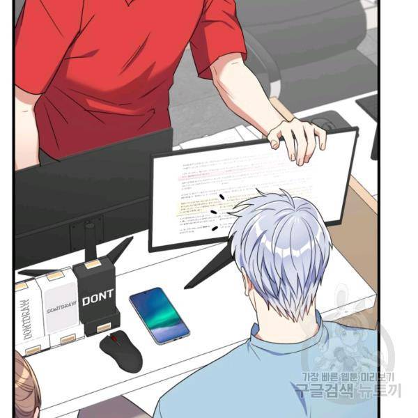 용, 감한 연애 23화 7