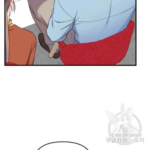 용, 감한 연애 23화 8