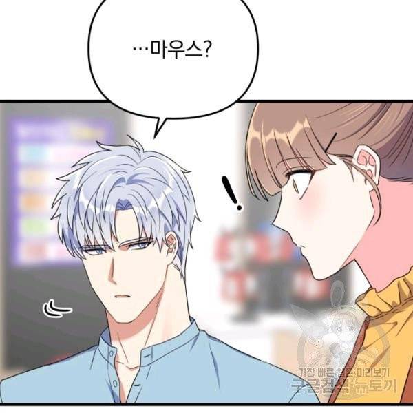 용, 감한 연애 23화 9