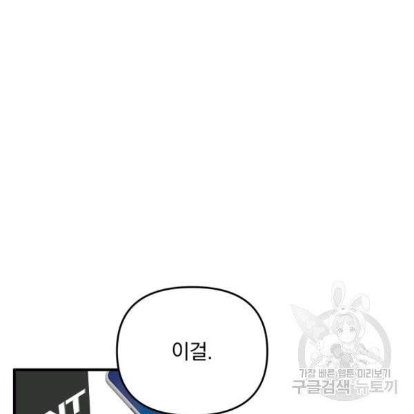용, 감한 연애 23화 10