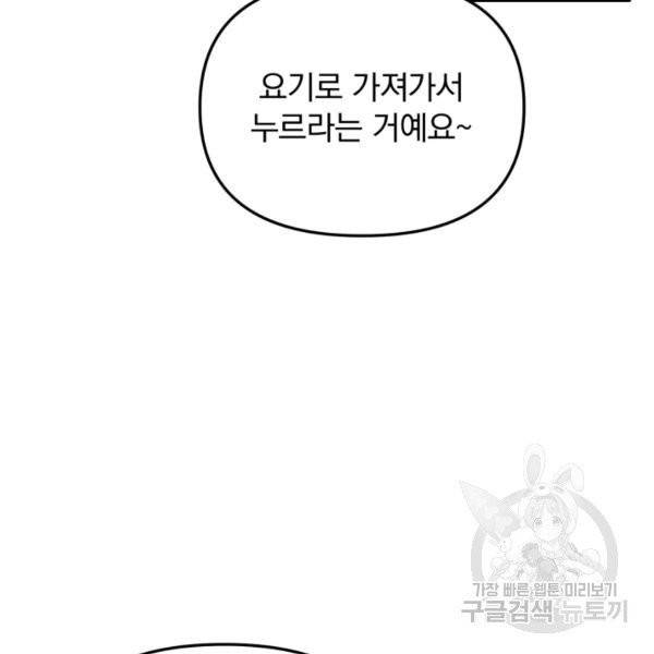 용, 감한 연애 23화 12
