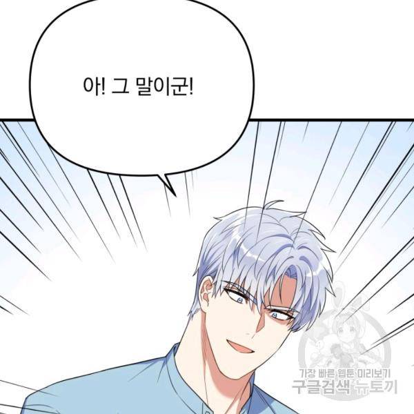 용, 감한 연애 23화 13
