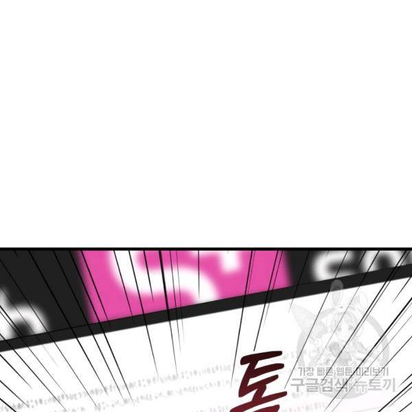 용, 감한 연애 23화 15
