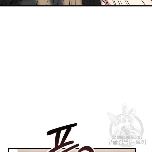 용, 감한 연애 23화 17