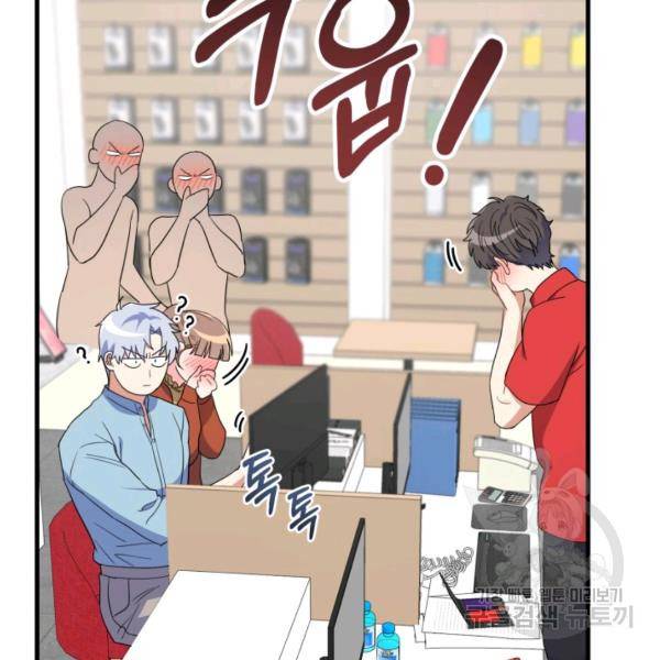 용, 감한 연애 23화 18
