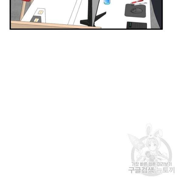 용, 감한 연애 23화 19