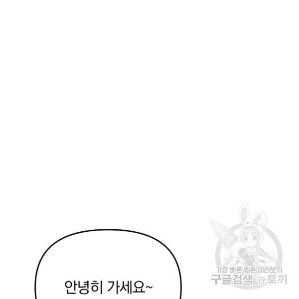 용, 감한 연애 23화 21