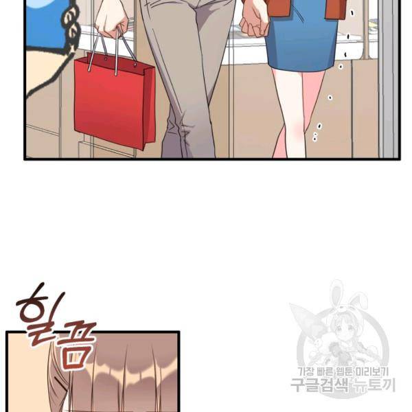 용, 감한 연애 23화 23