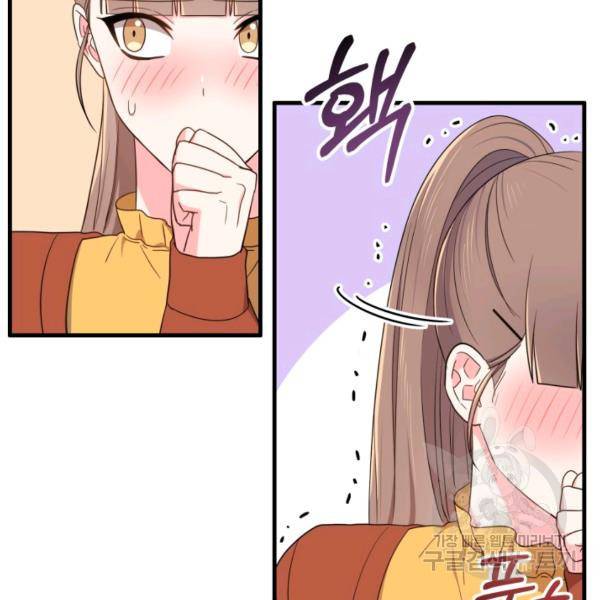 용, 감한 연애 23화 24