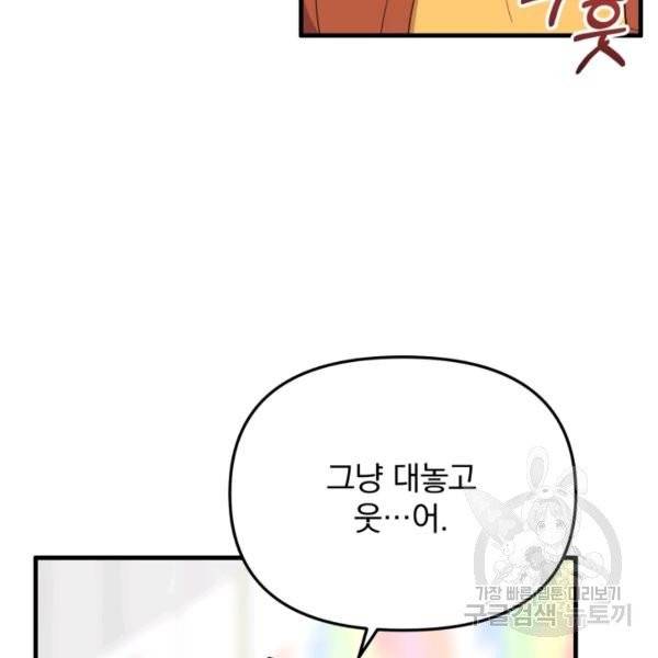 용, 감한 연애 23화 25