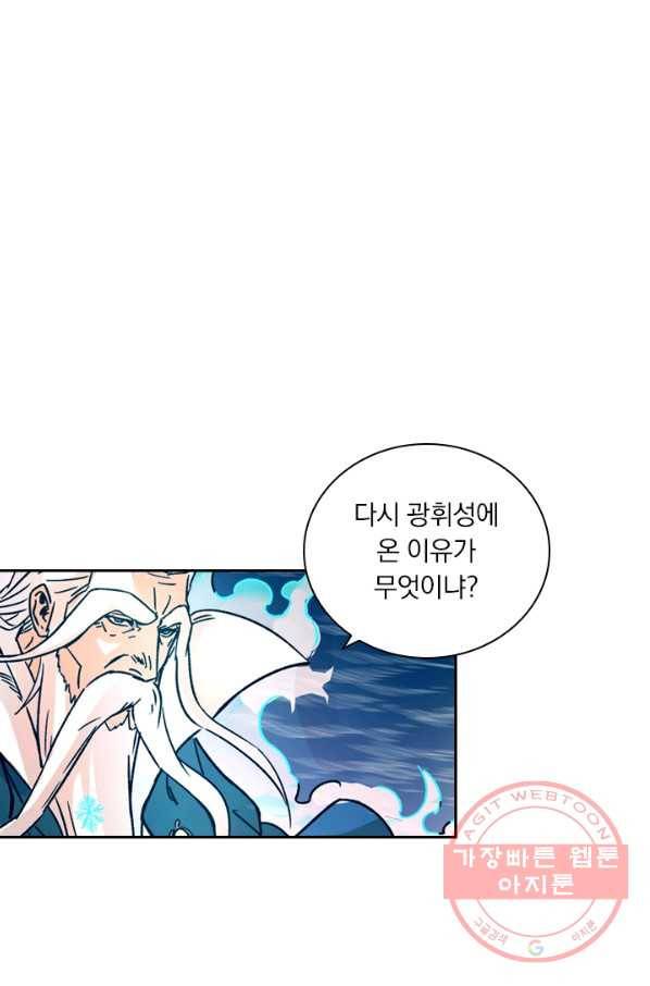 요신기 362화 2