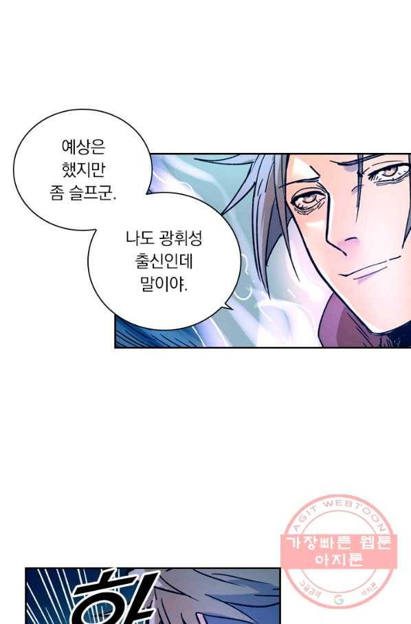 요신기 362화 3