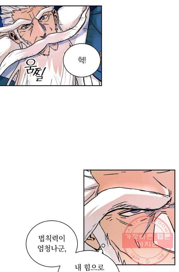 요신기 362화 5