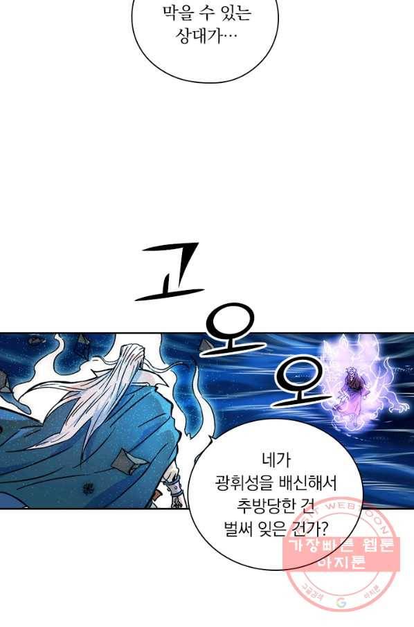 요신기 362화 6