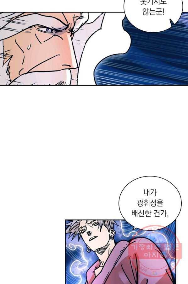 요신기 362화 8