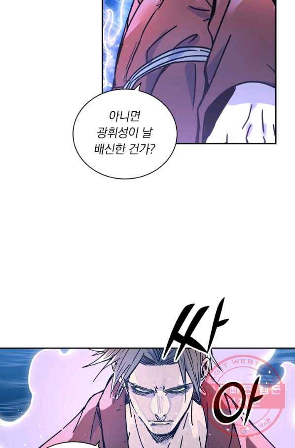요신기 362화 9