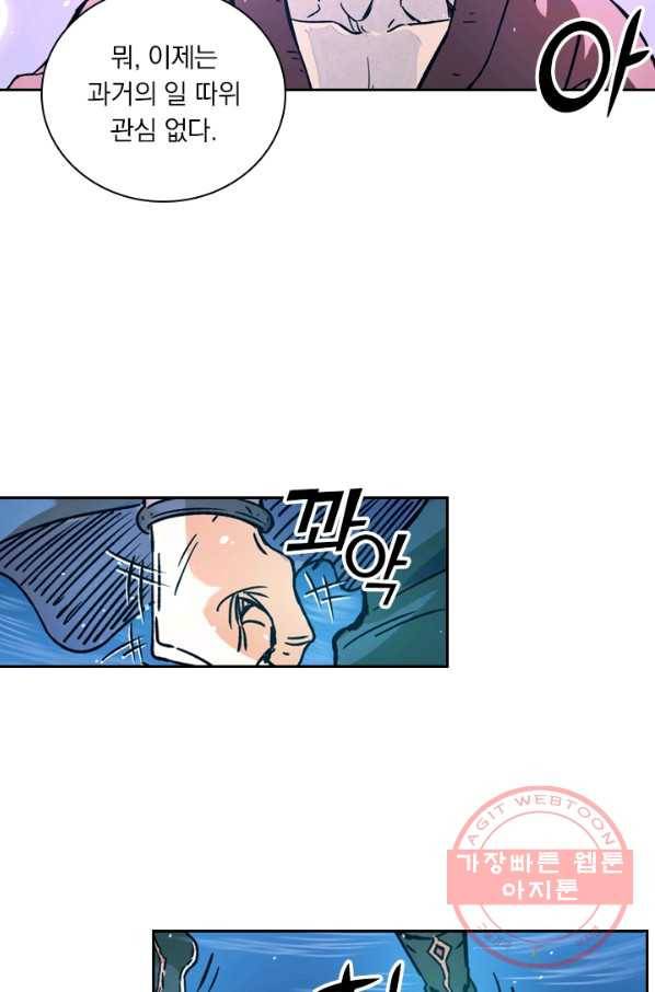 요신기 362화 10