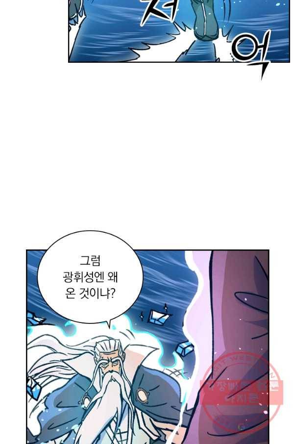 요신기 362화 11