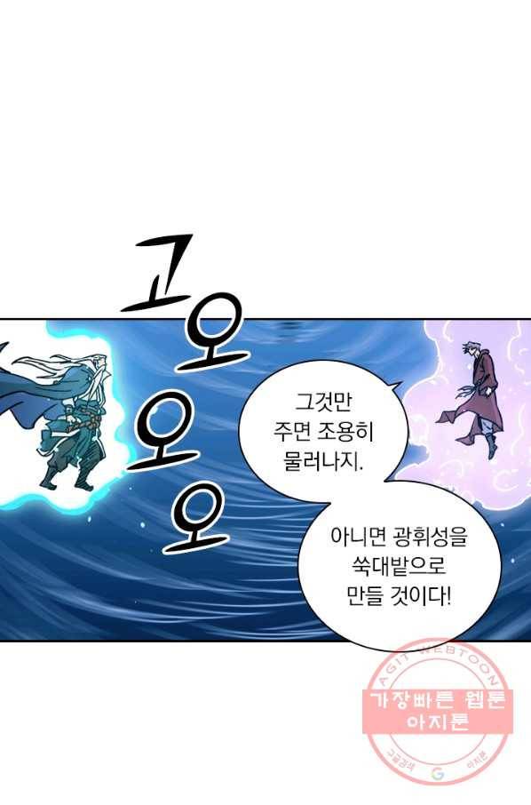 요신기 362화 12