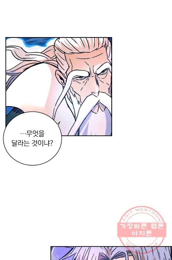 요신기 362화 13