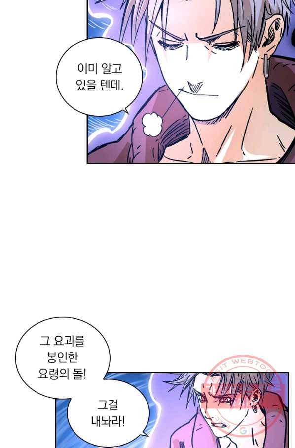요신기 362화 14