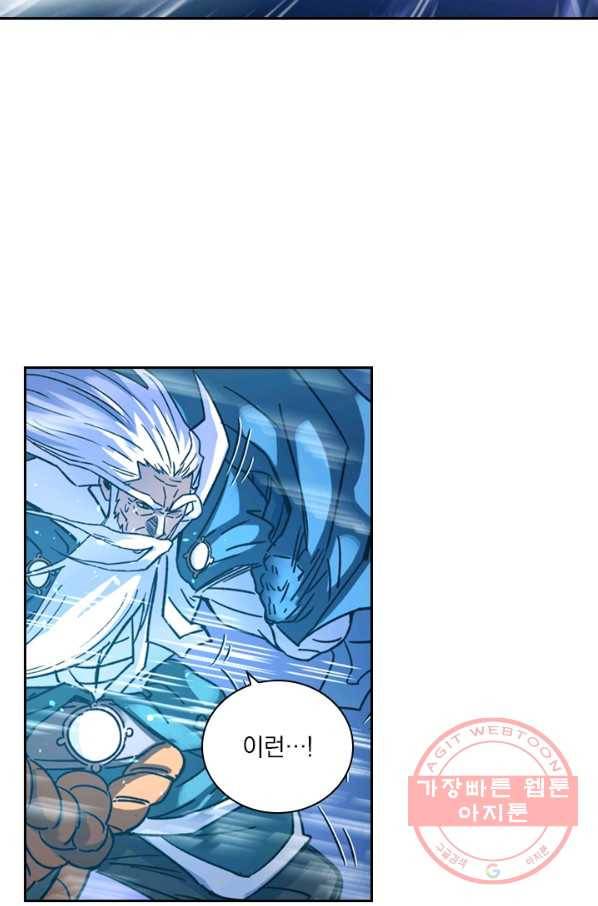 요신기 362화 17