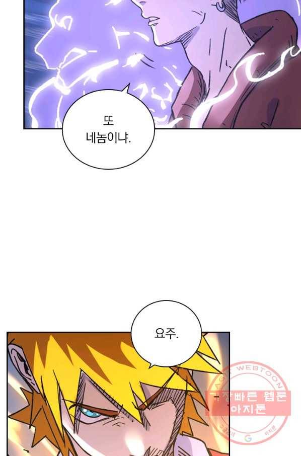 요신기 362화 21