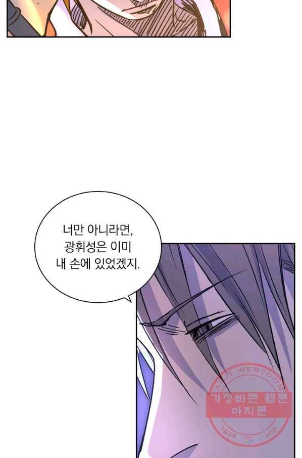 요신기 362화 22