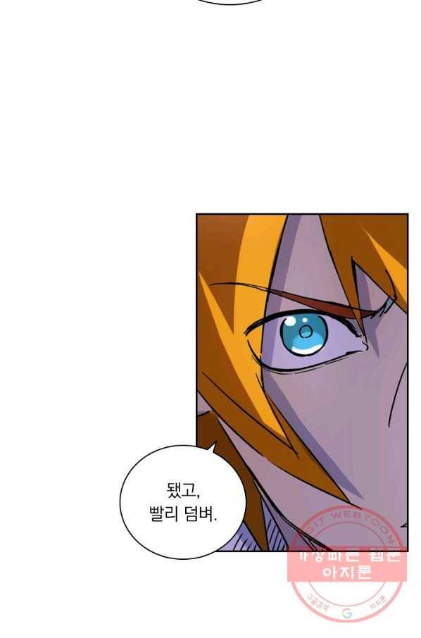 요신기 362화 24