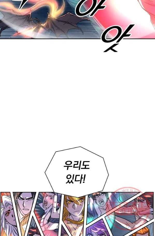 요신기 362화 26