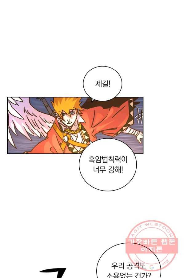 요신기 362화 28