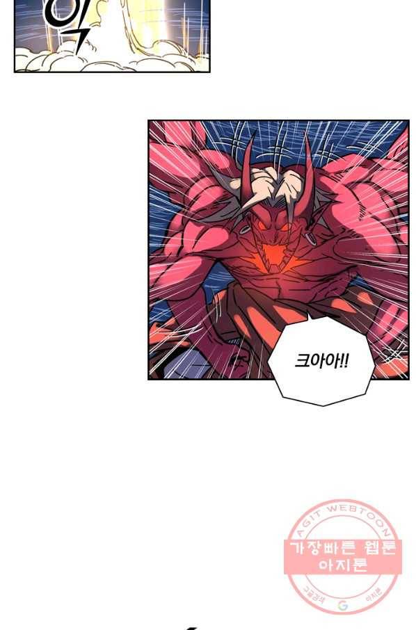 요신기 362화 32