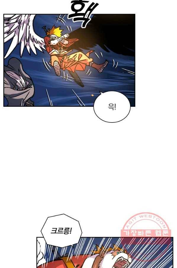 요신기 362화 33