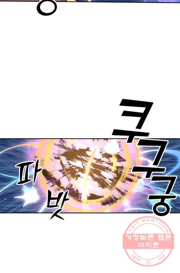 요신기 362화 35