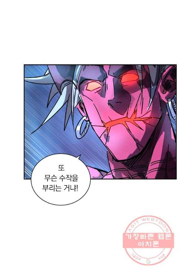 요신기 362화 39