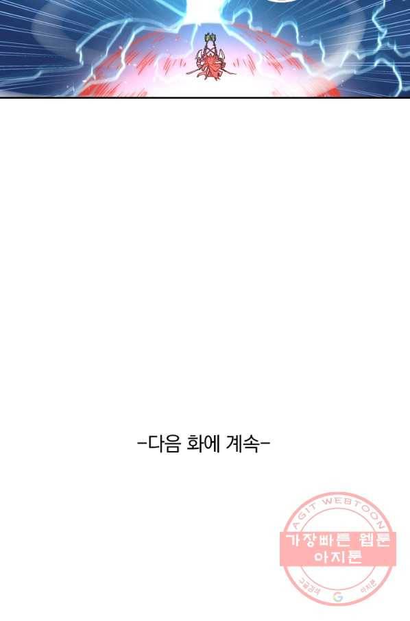 요신기 362화 45