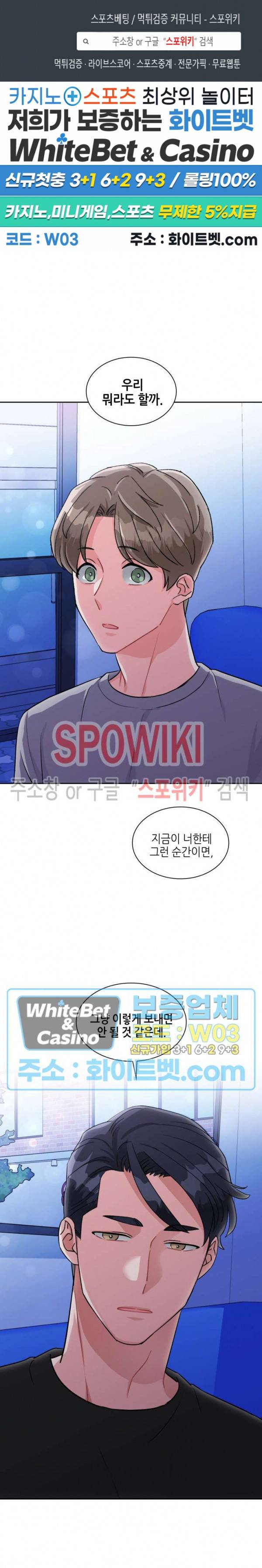 당근 있어요? 28화 1
