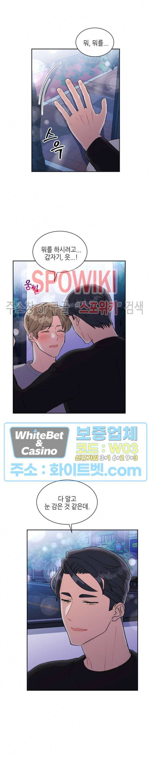 당근 있어요? 28화 2