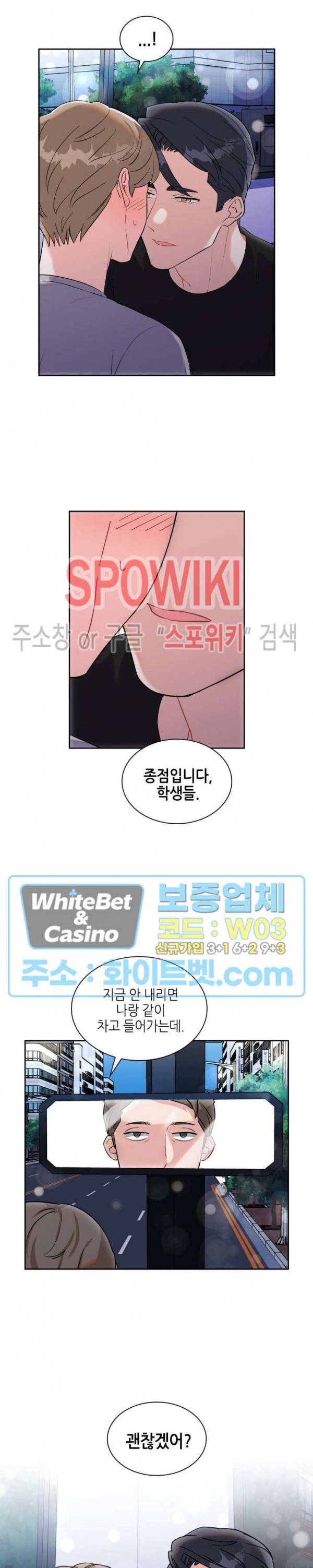 당근 있어요? 28화 3