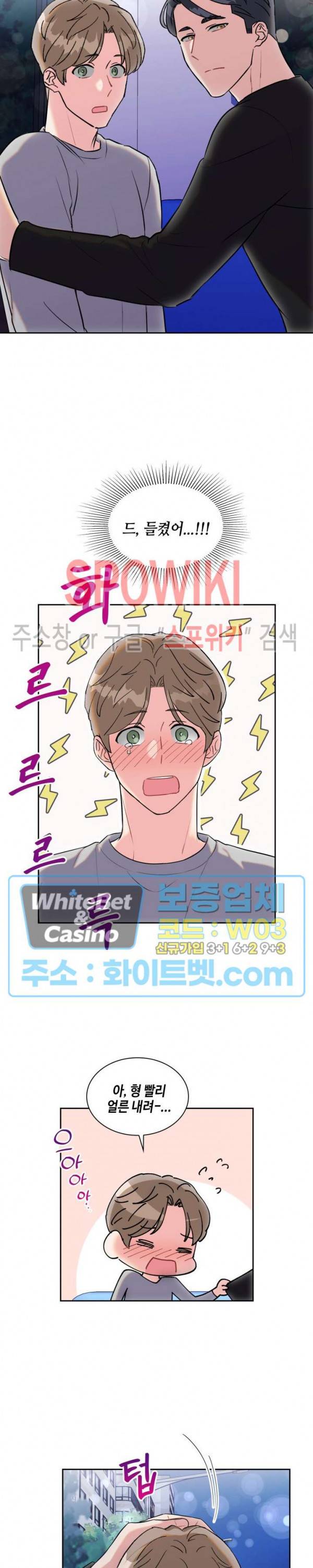 당근 있어요? 28화 4