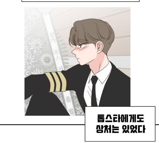 유일무이 로맨스 152화 4