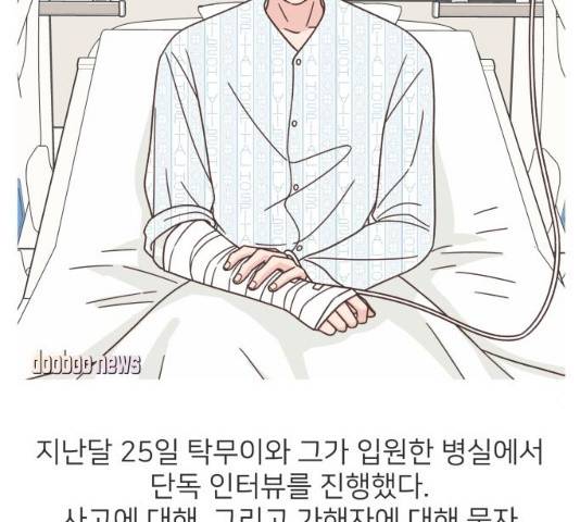 유일무이 로맨스 152화 7